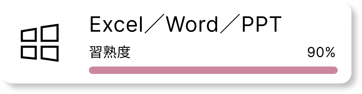Excel/Word