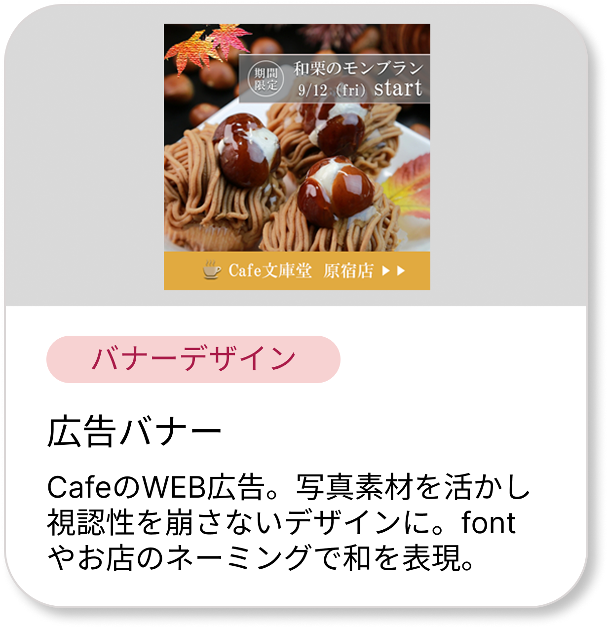 バナーデザイン1