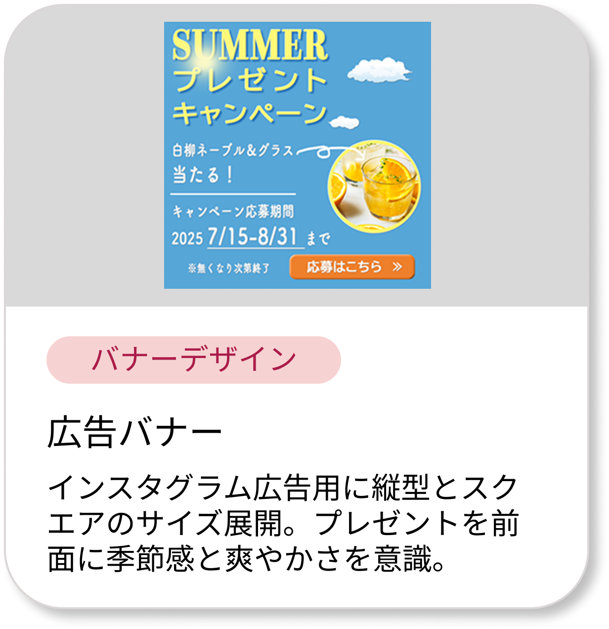 バナーデザイン2