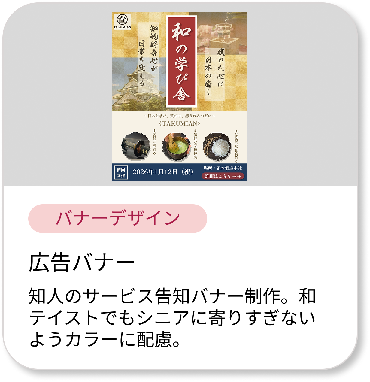 バナーデザイン3